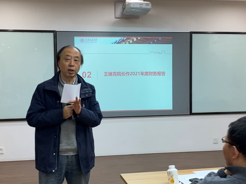 1646032380-研究院一届三次教职工大会会员大会-王老师.jpg