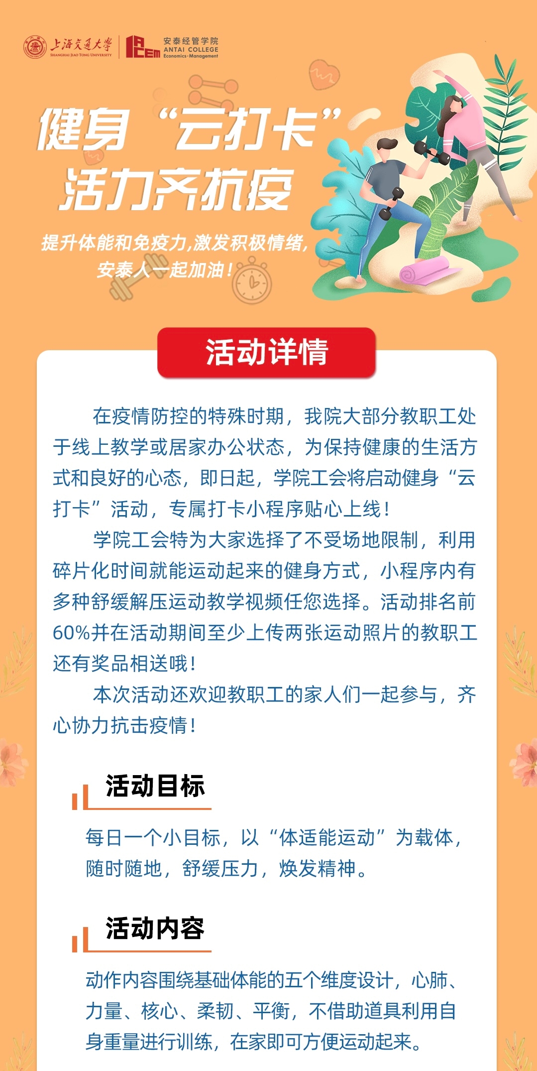 1649044023-活动通知1.jpg