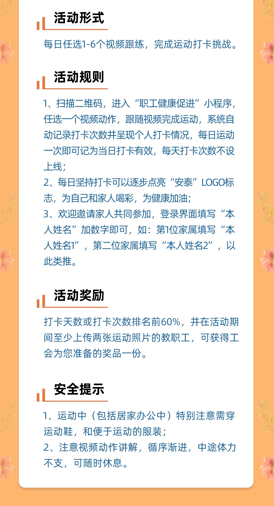 1649044061-活动通知2.jpg