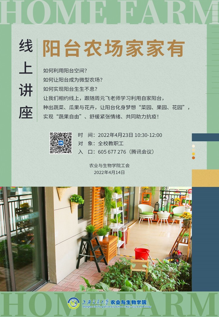 1650810277-海报缩小.jpg