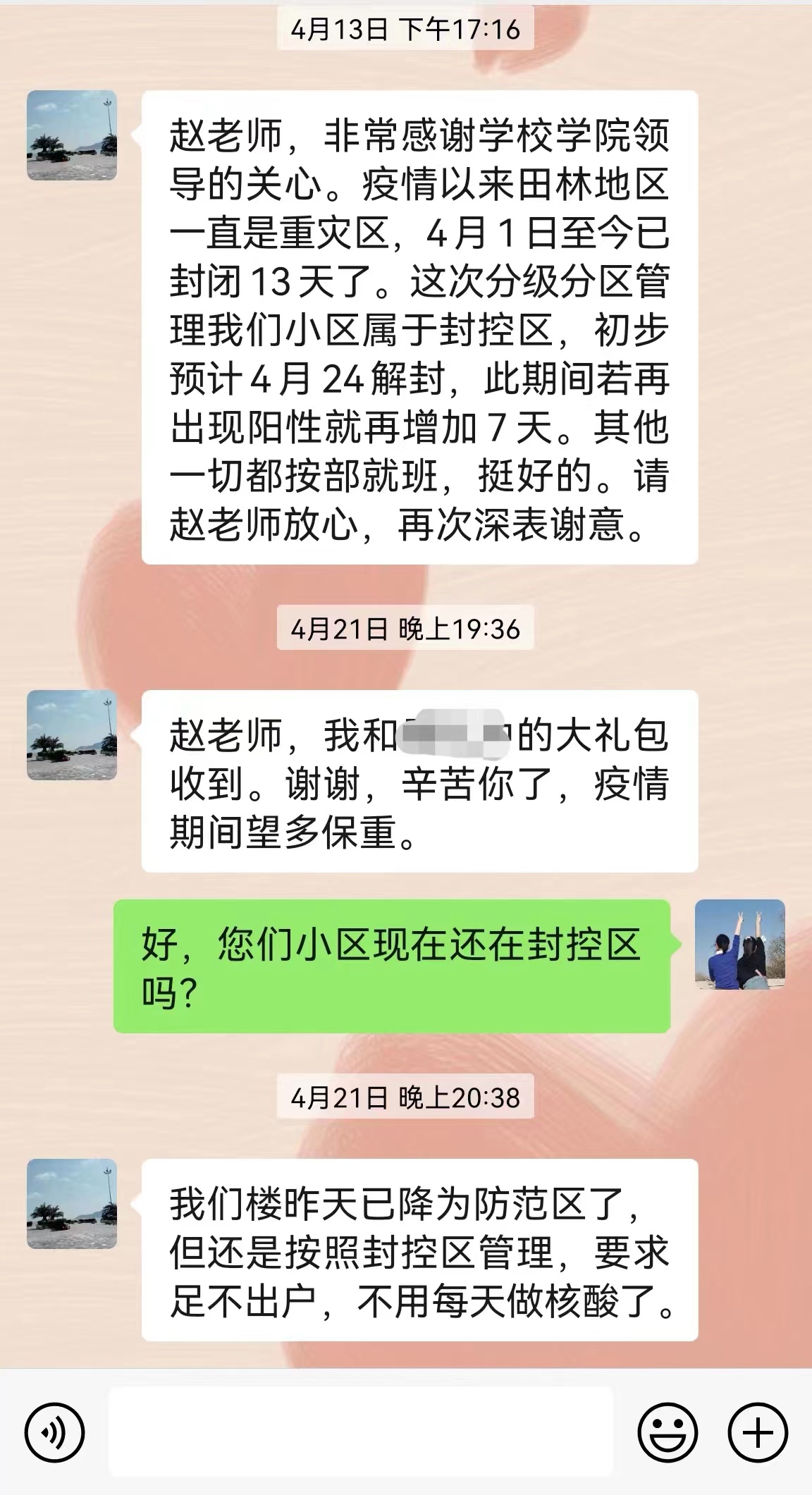 1650949831-微信图片_20220426114917.jpg