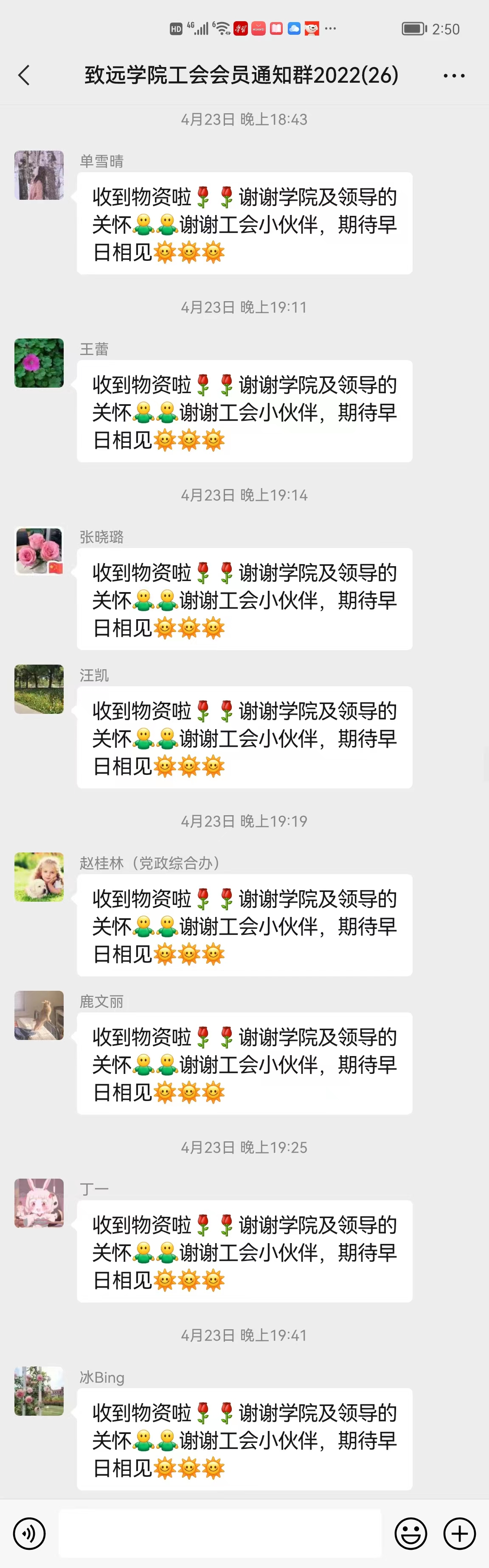 1650962345-聊天截图2.jpg