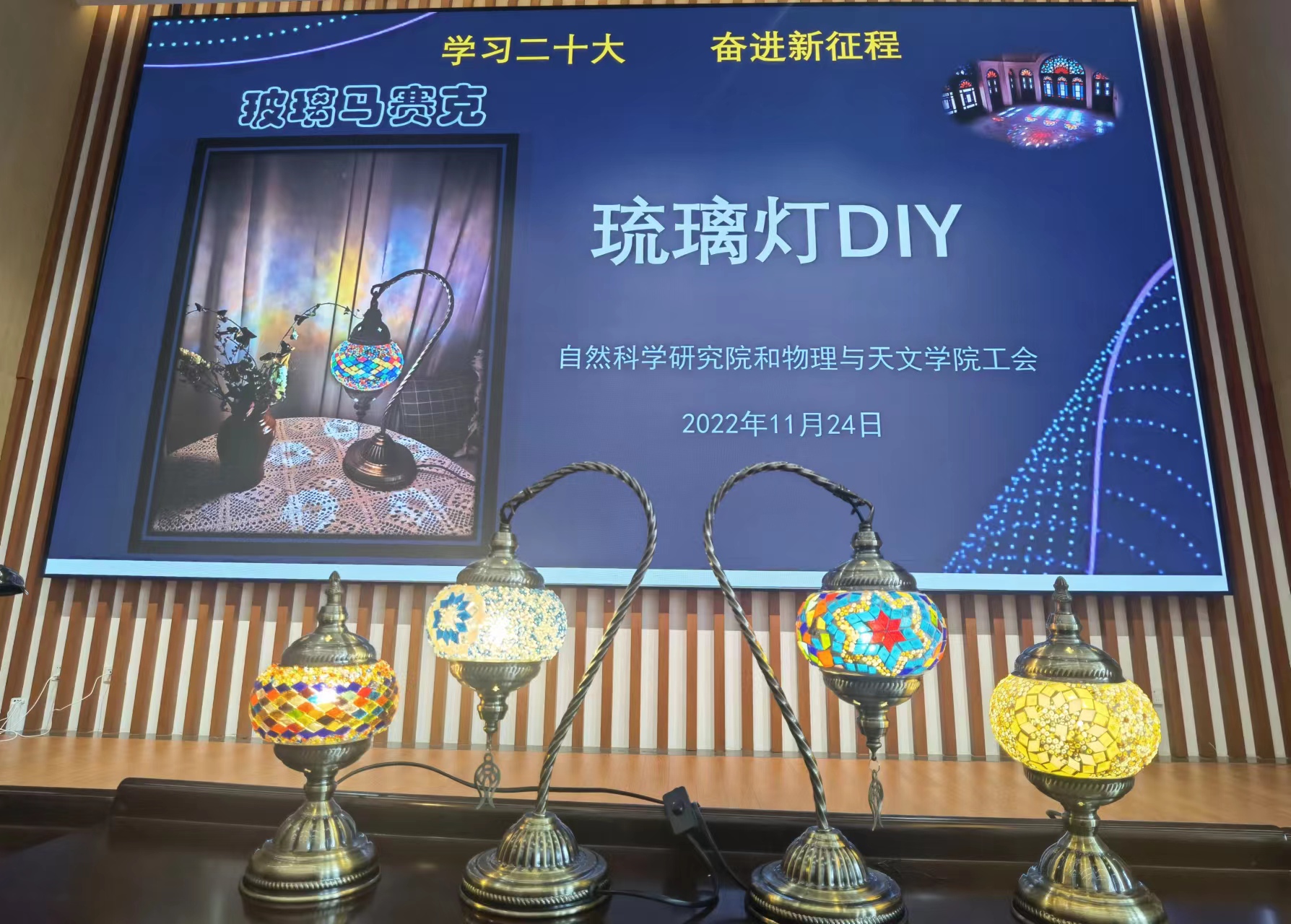 1669597222-20221124琉璃灯成品.jpg