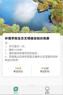 1670375828-竞赛.png
