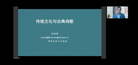 1671326363-孙明君讲座.png