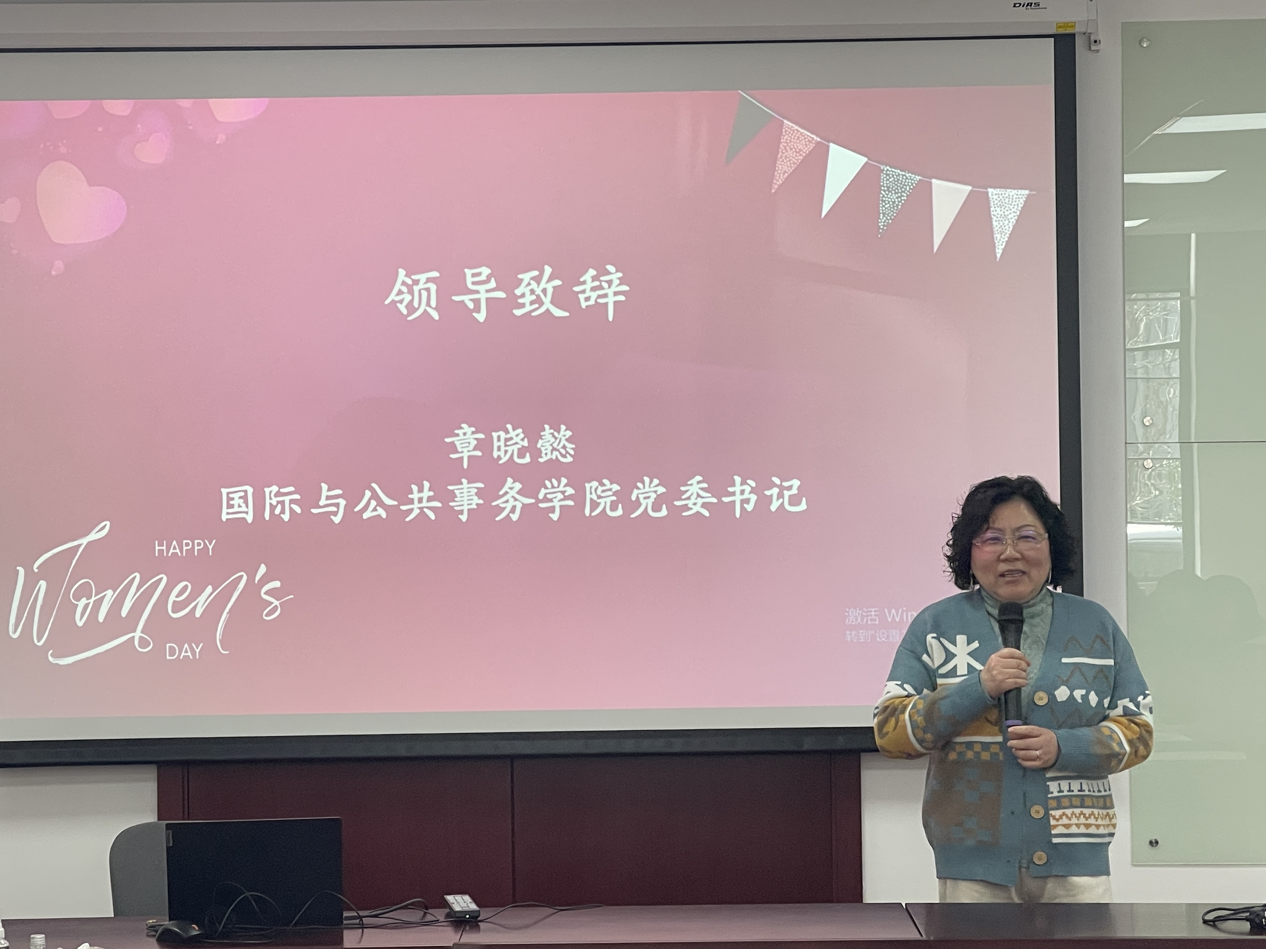 1678090444-章书记致辞.jpg