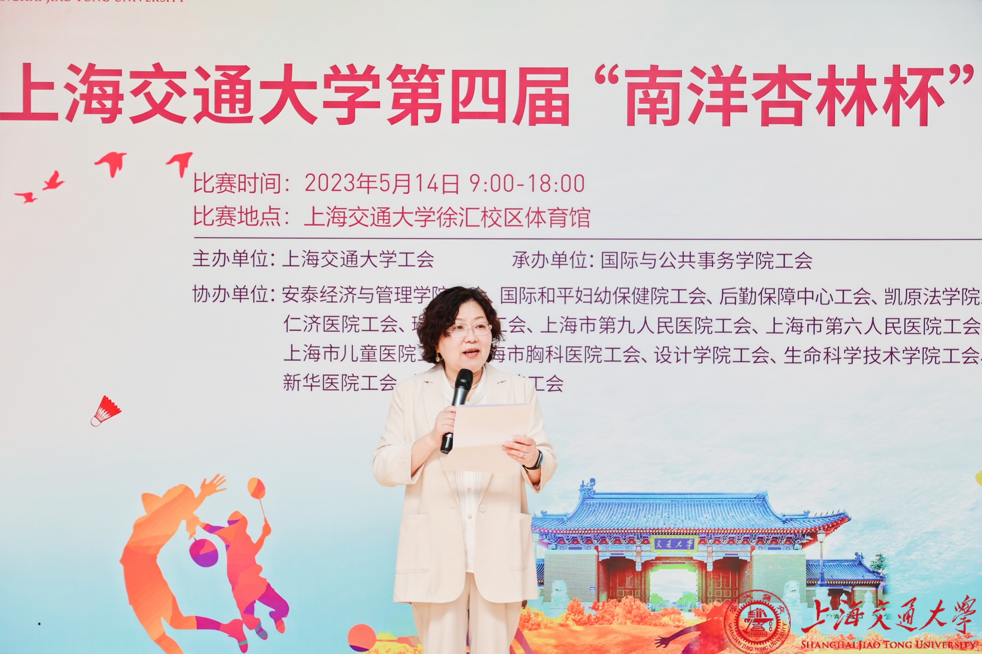 1684199174-章书记致辞.jpg