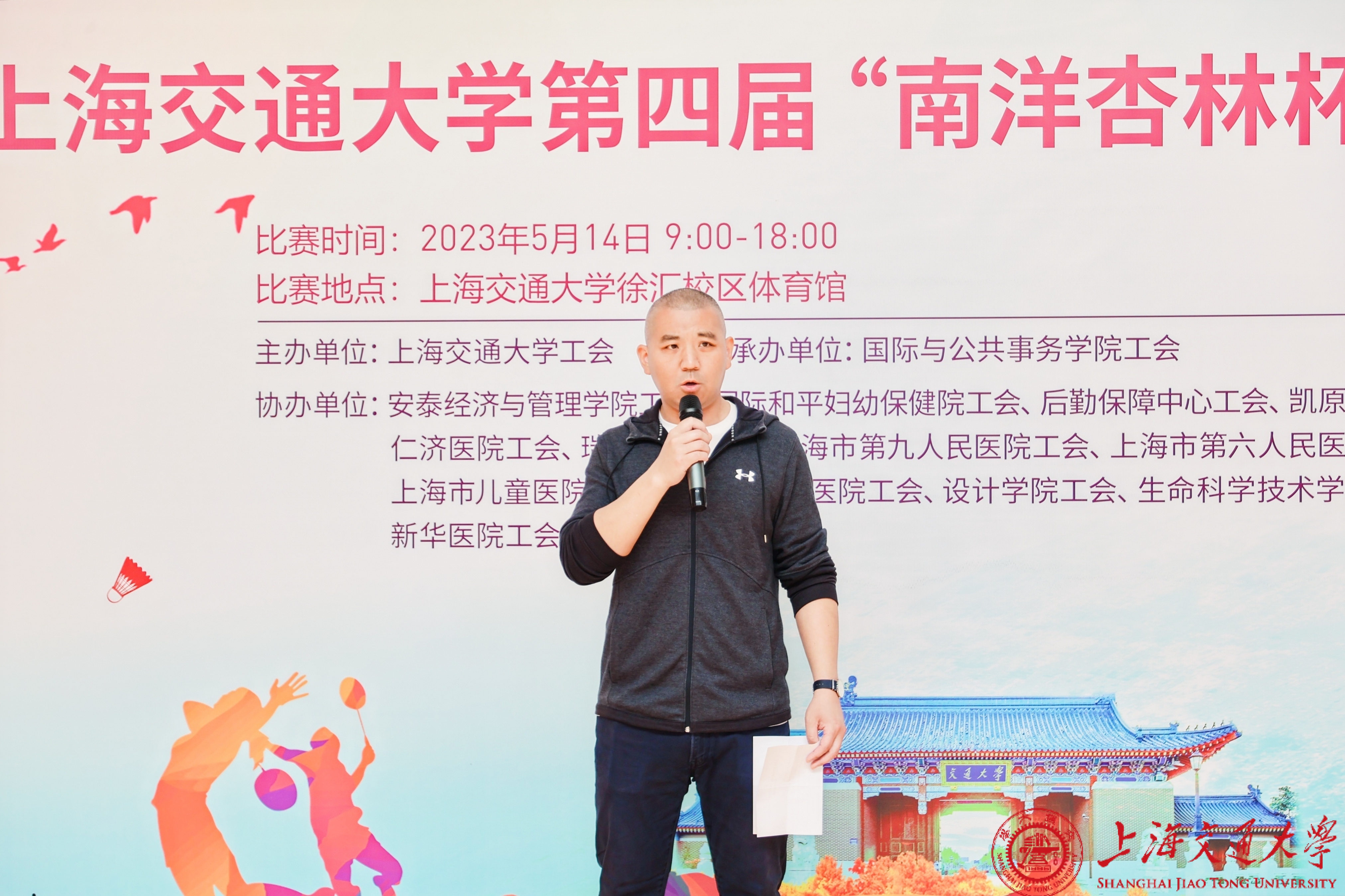 1684199191-裁判员发言.jpg