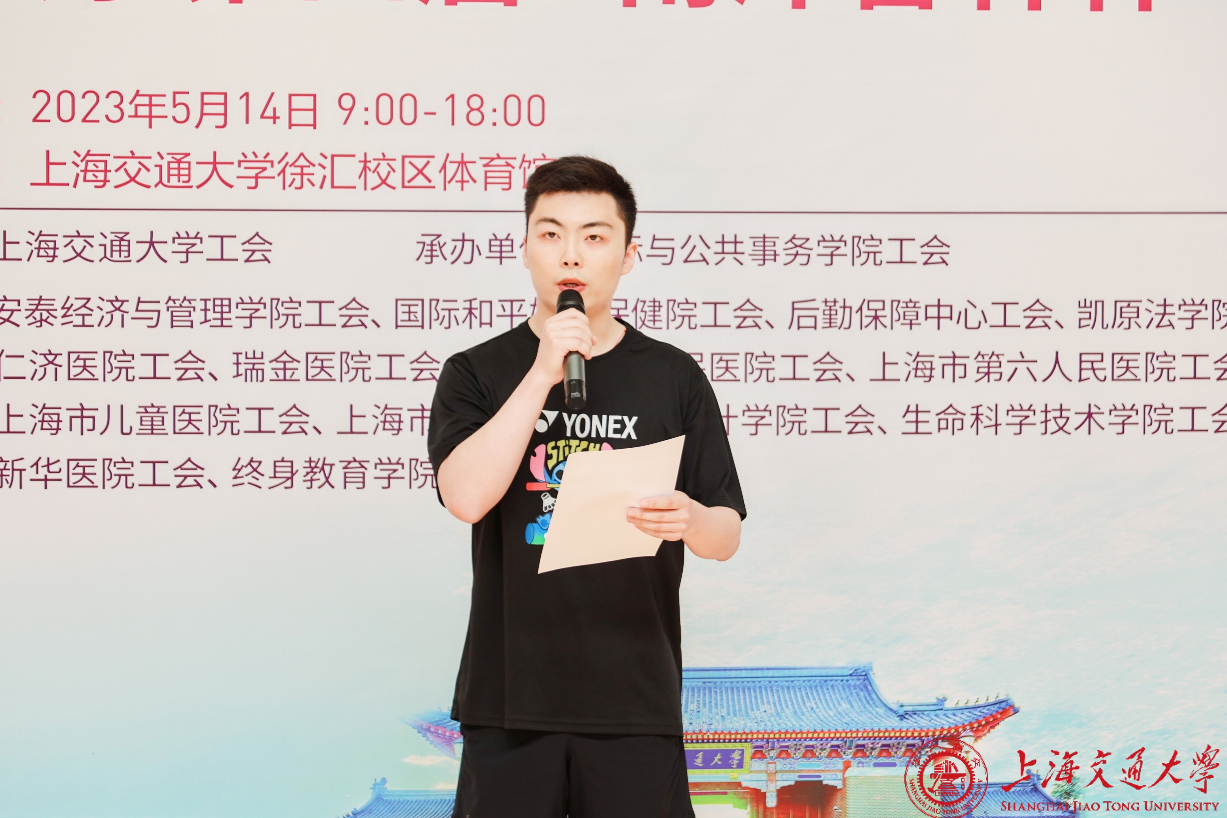 1684199203-运动员代表发言.jpg