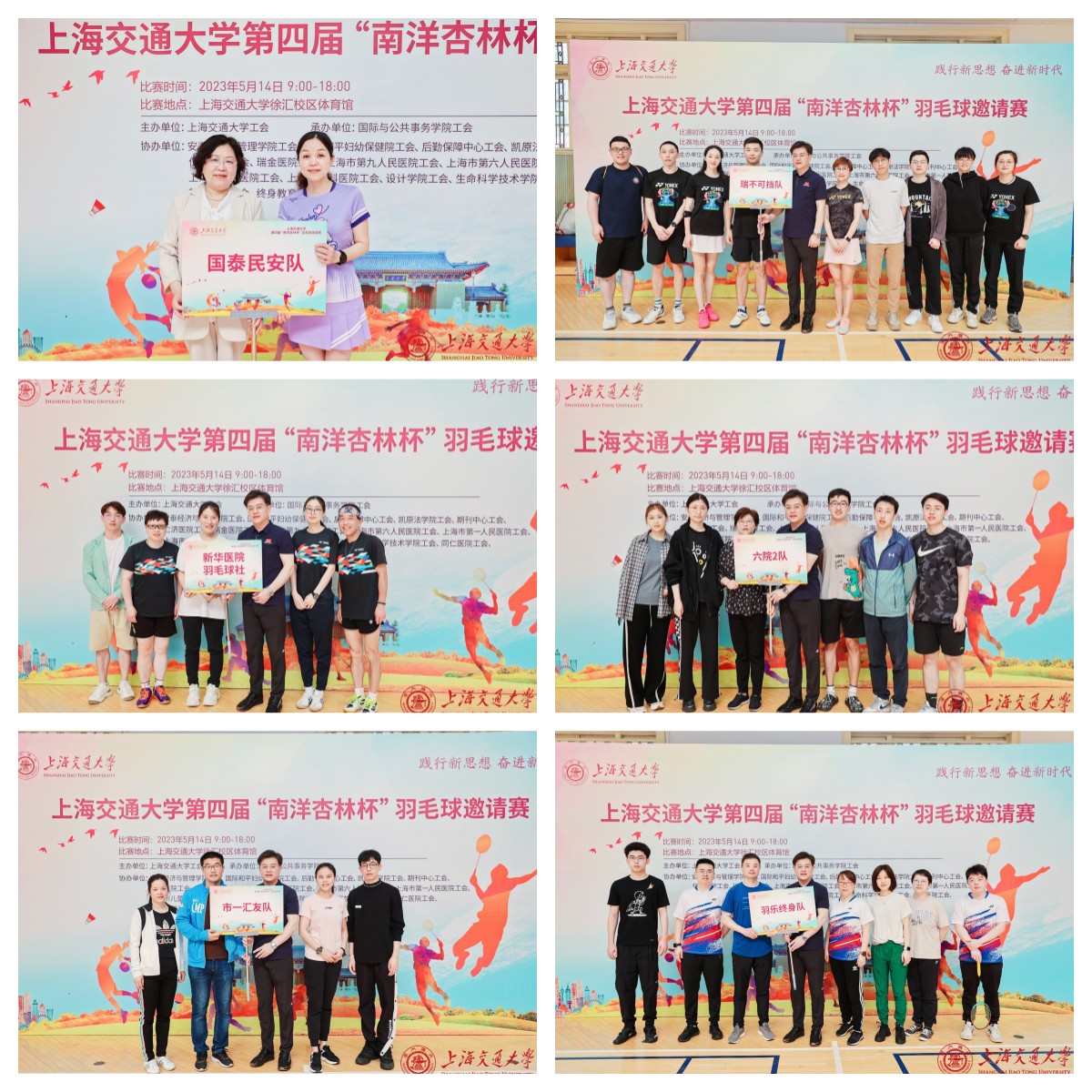 1684199219-授牌-拼-1.jpg