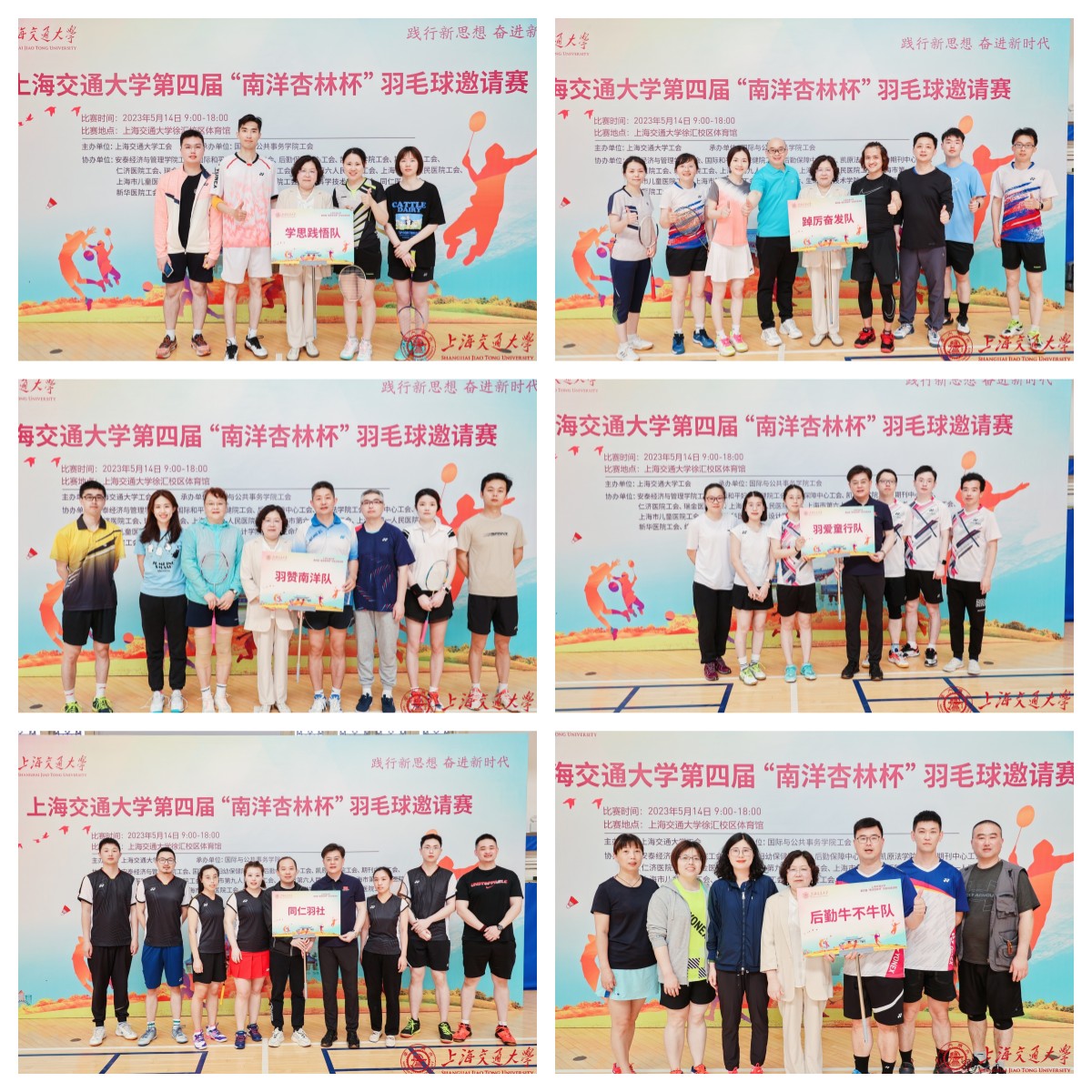1684199232-授牌-拼-2.jpg