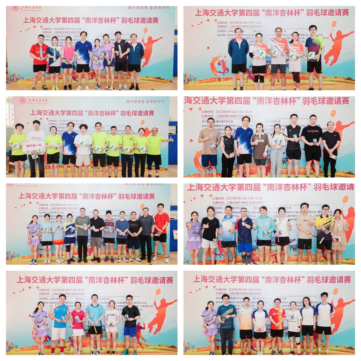 1684199304-拼图-获奖.jpg