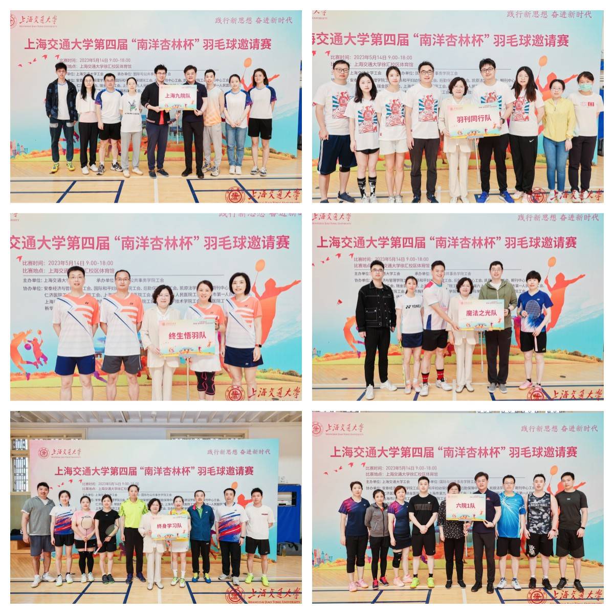 1684199380-授牌-拼-3(1).jpg