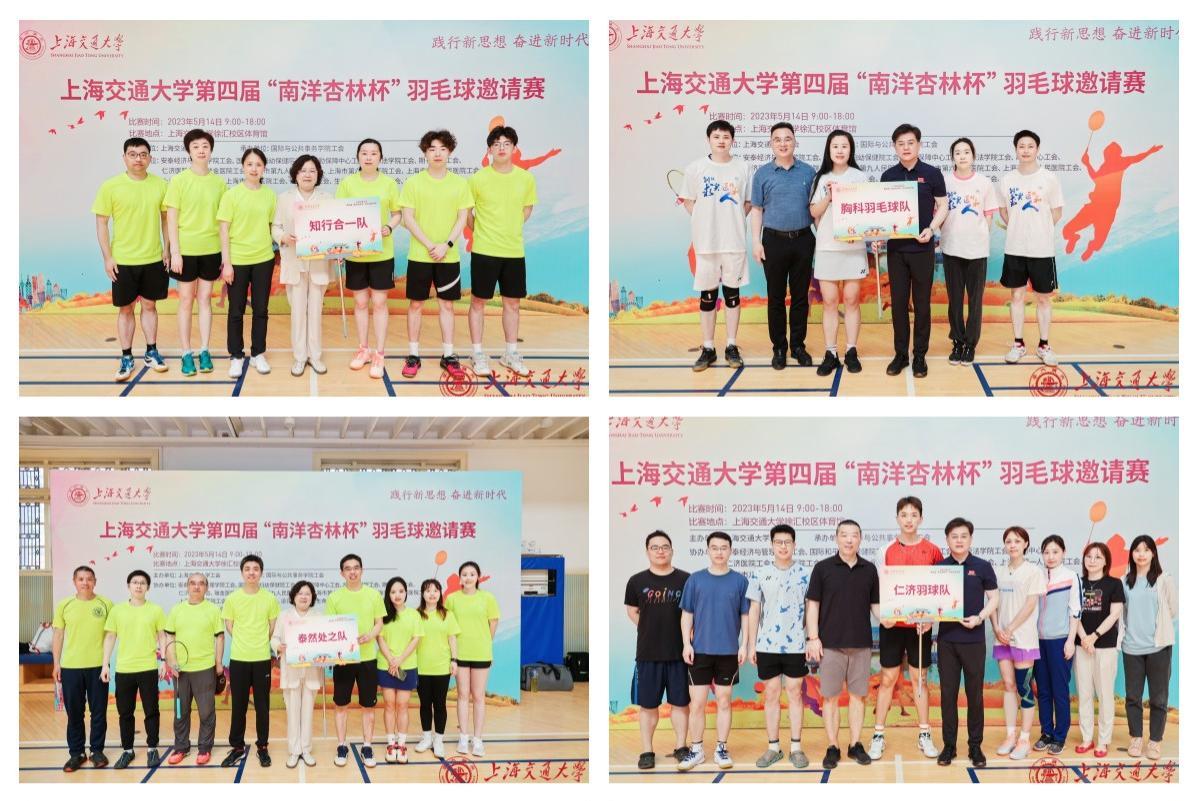 1684199393-授牌-拼-4.jpg