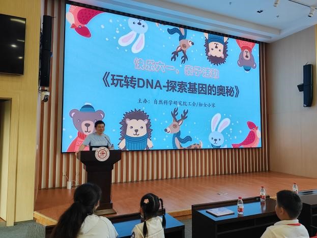 1685612641-2023玩转DNA谢老师讲话.jpg