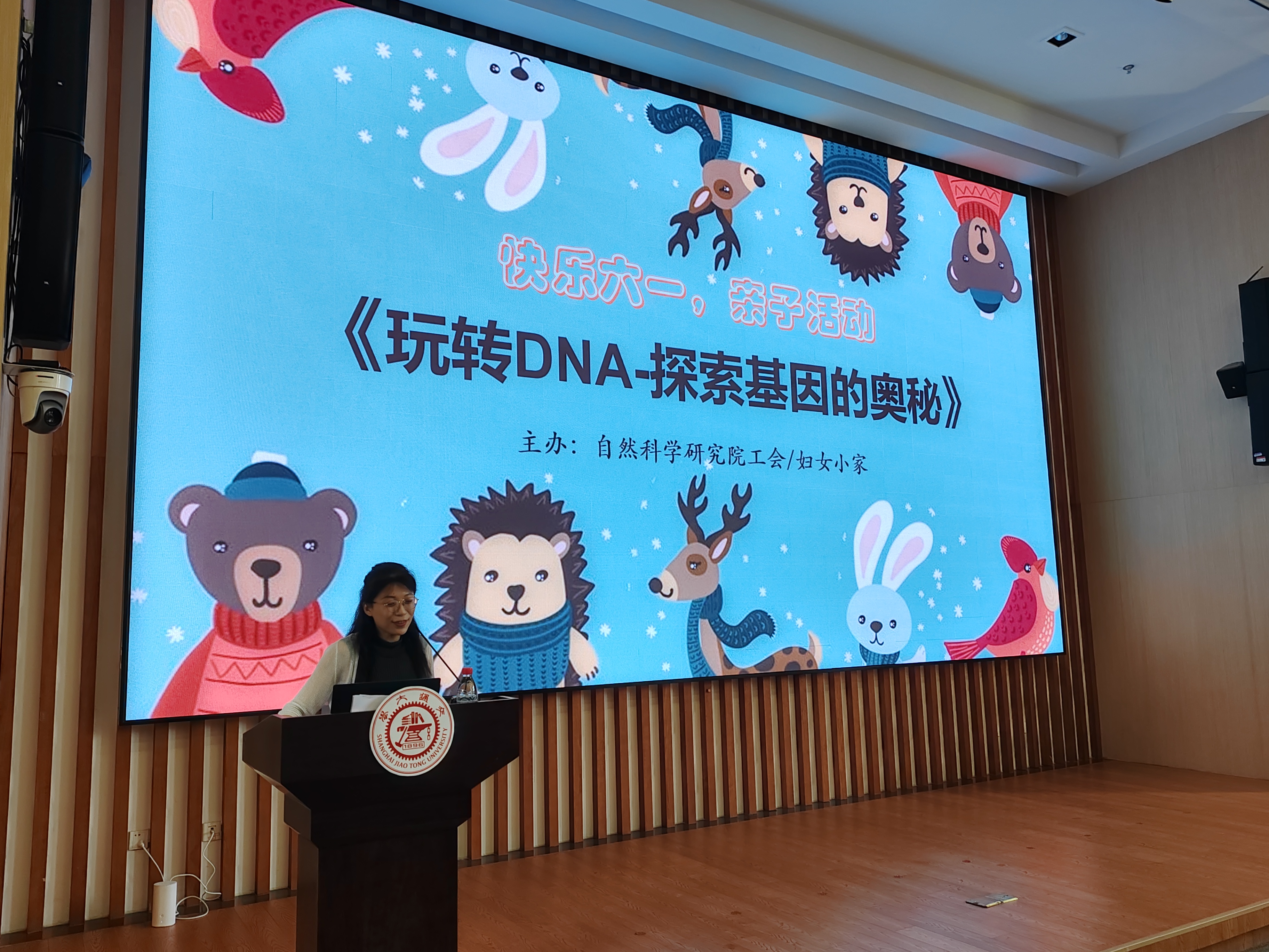 1685612658-2023玩转DNA杜婧支持1.jpg