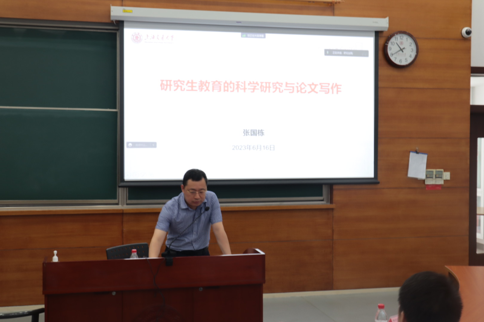 1686982250-报告张老师.jpg
