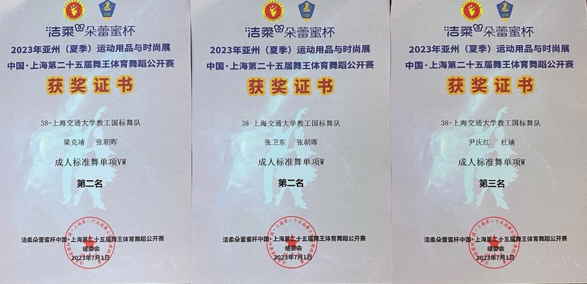 1688396863-比赛证书.jpg