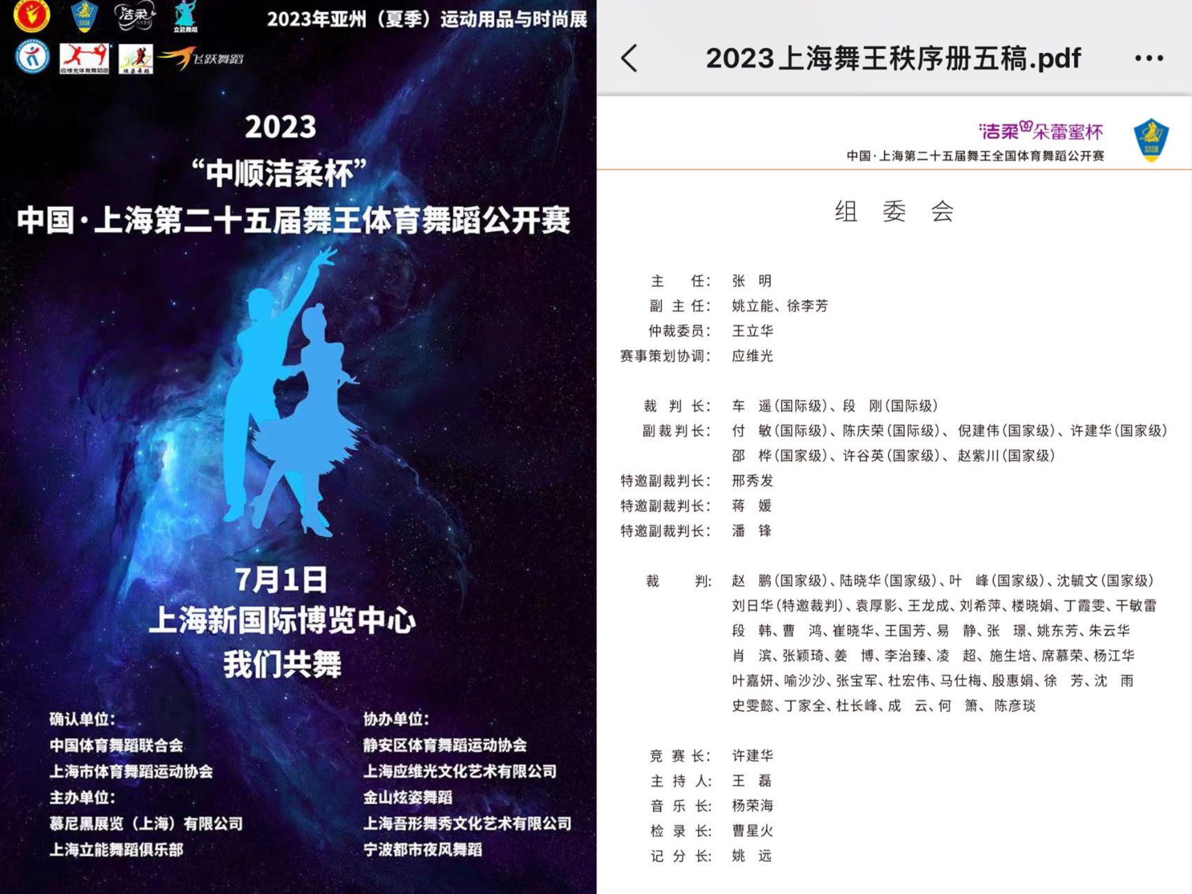 1688397753-次序册.jpg