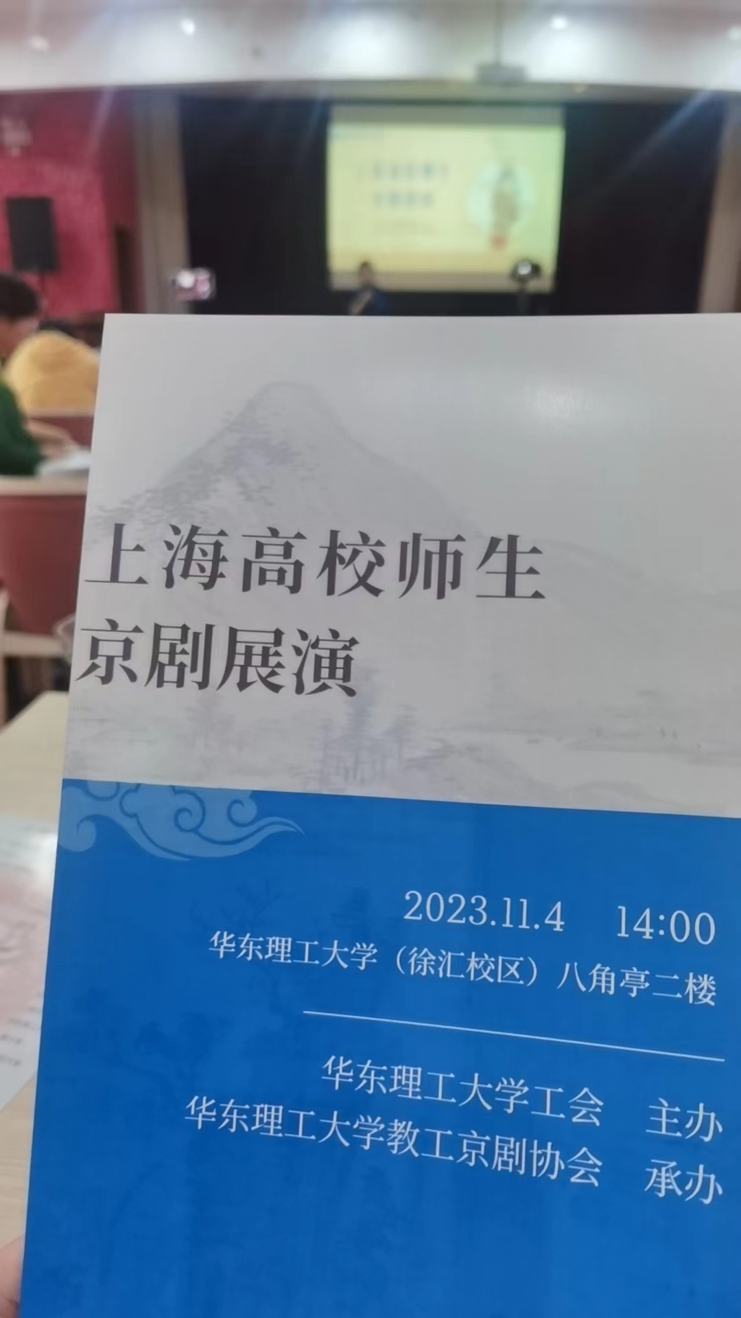 1699233171-节目单正面.jpg