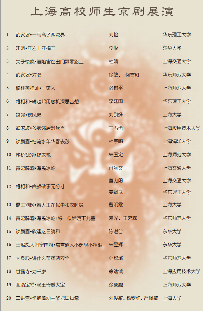 1699233412-节目单节目.png
