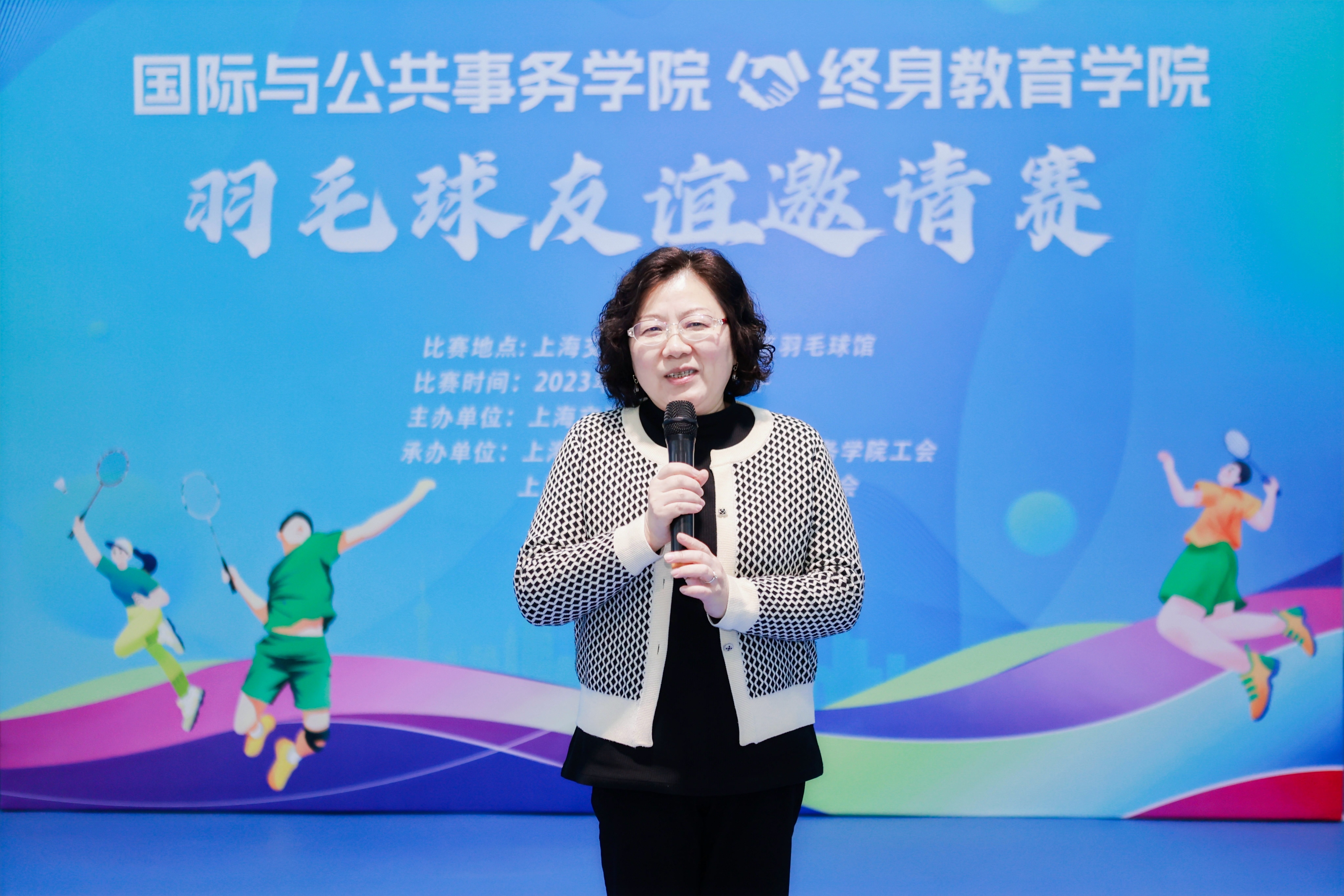1701054673-章晓懿致辞.JPG