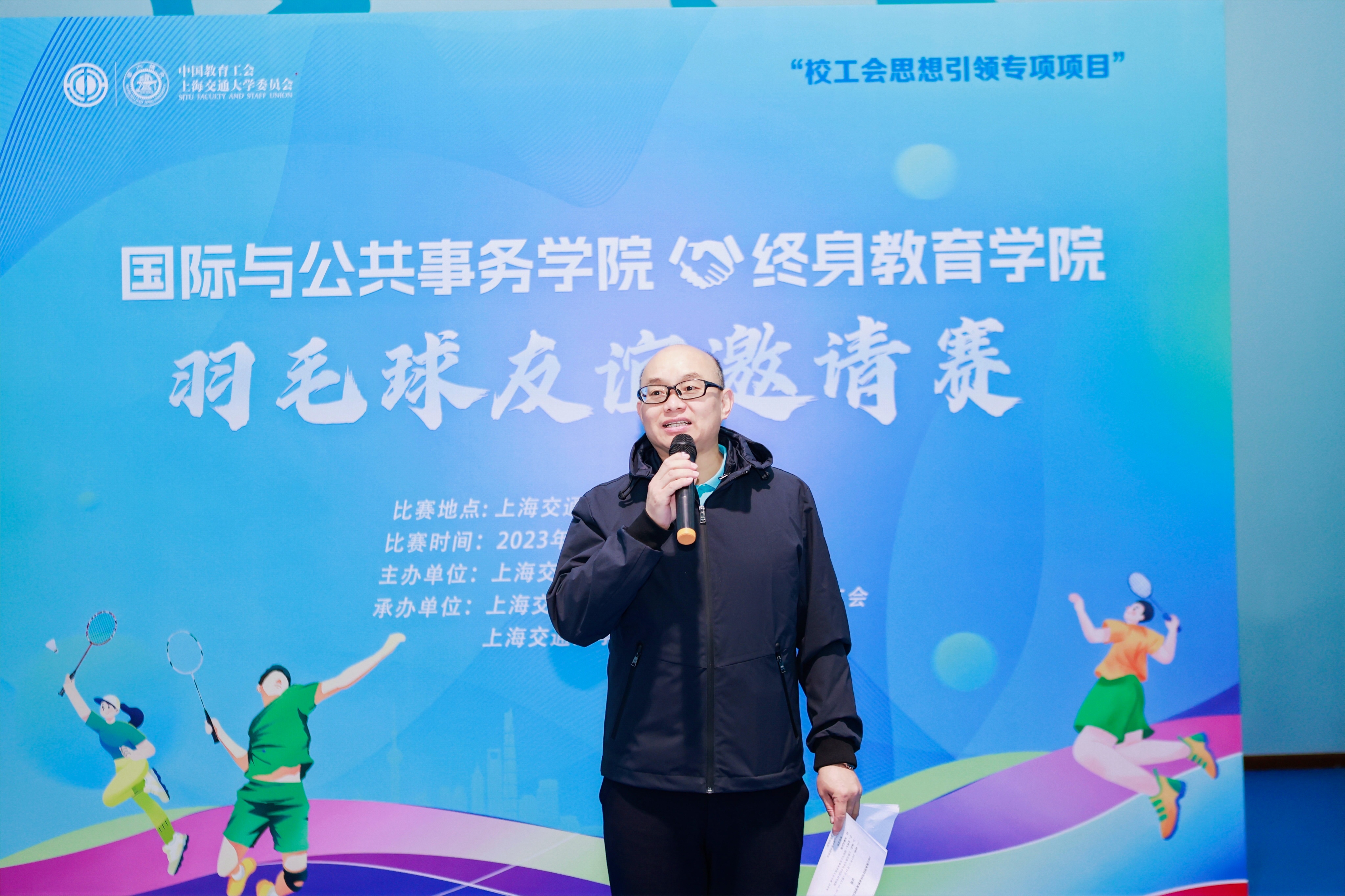1701054696-吕守军主持.JPG