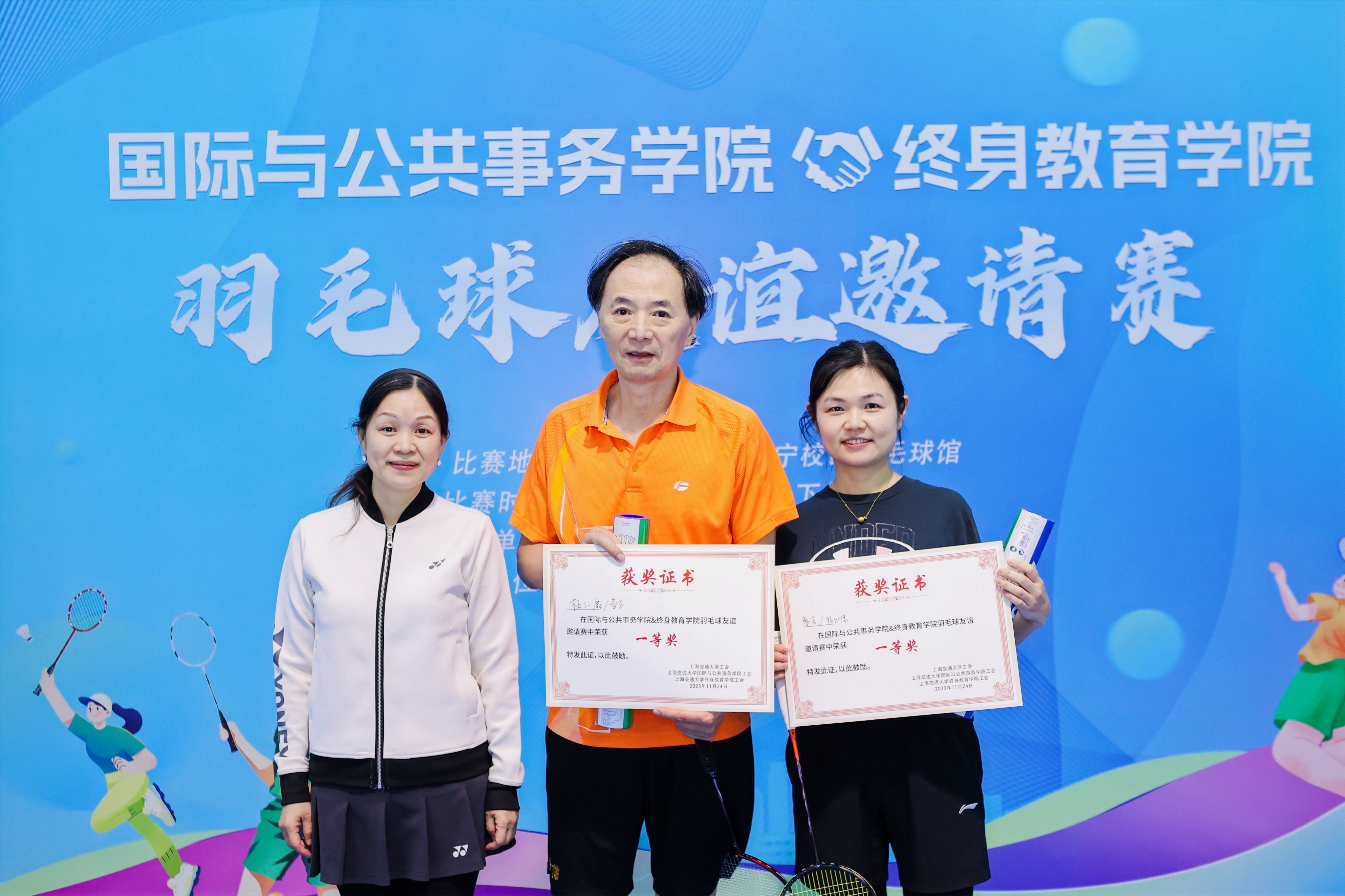 1701054721-一等奖.JPG
