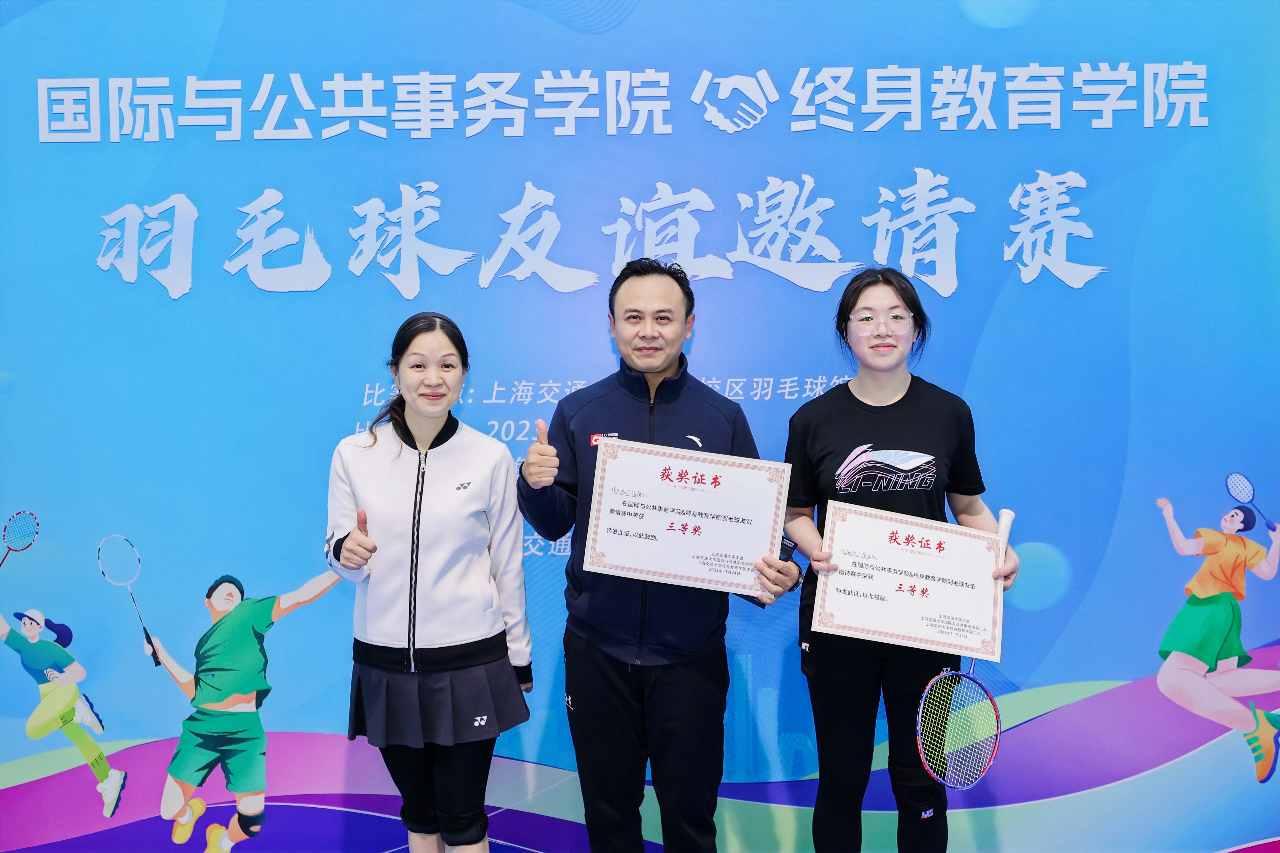 1701054741-三等奖.JPG