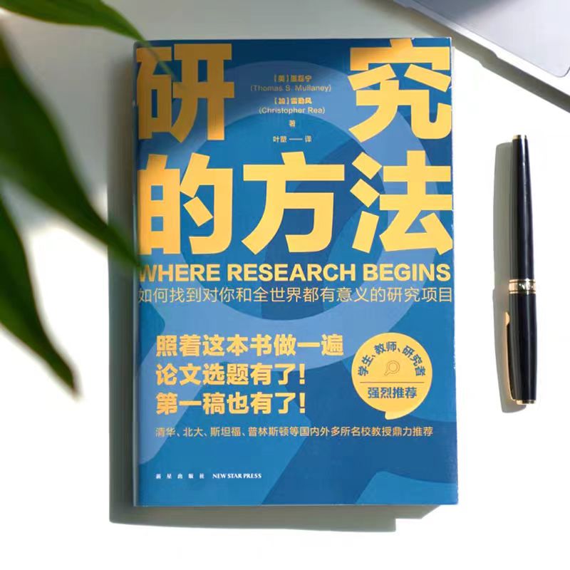 1710385752-研究方法.jpg