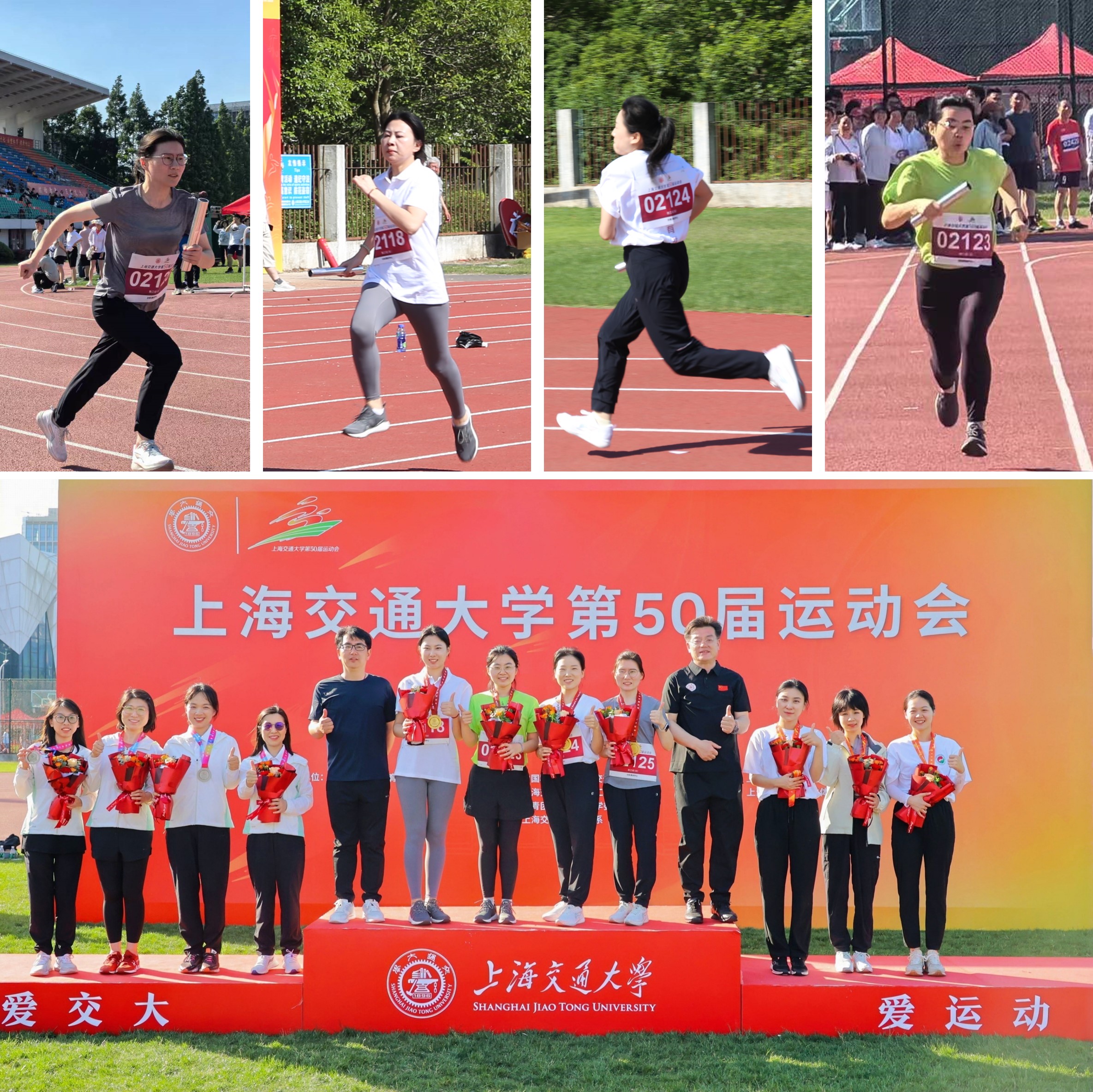 1716260714-接力.jpg