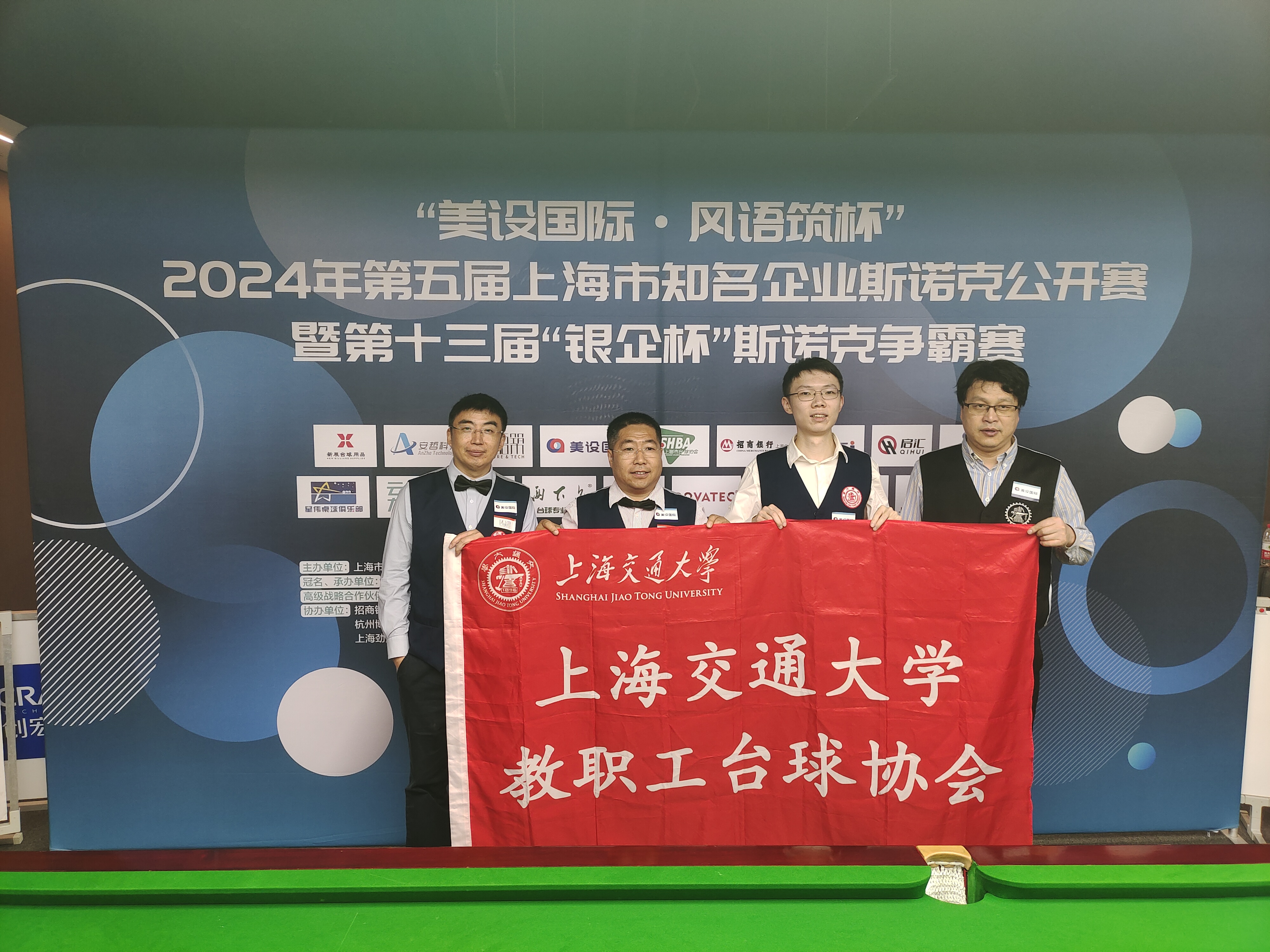 1717470745-合影1.jpg