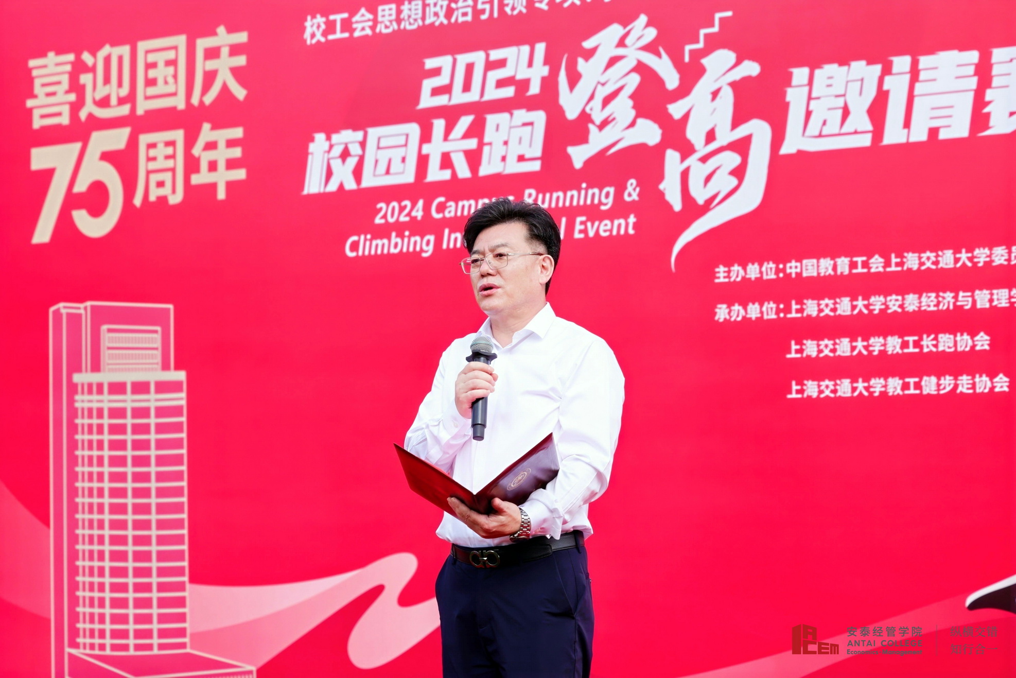 1727580210-开幕式-领导讲话-于主席.jpg
