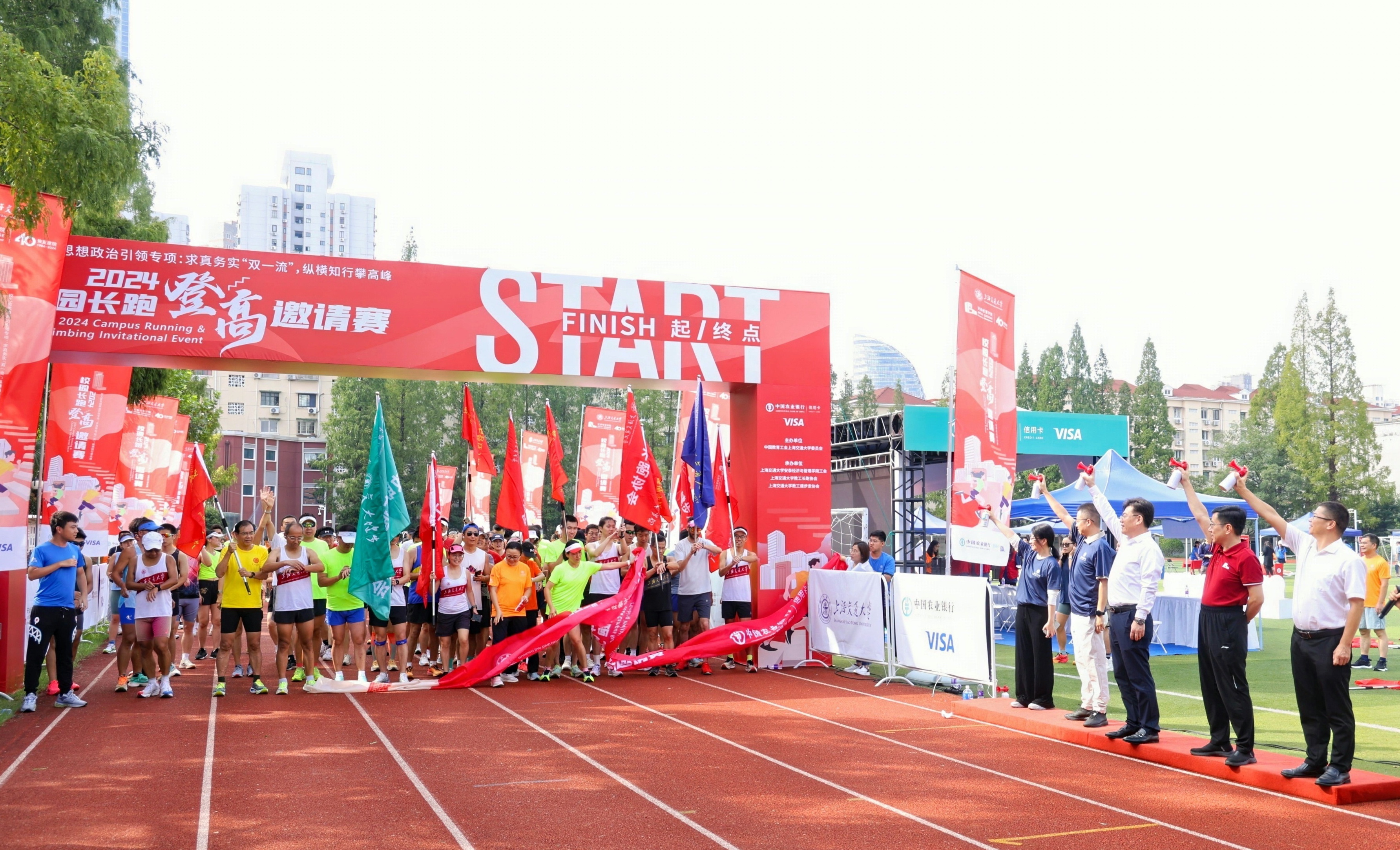 1727580383-出发-发令.jpg