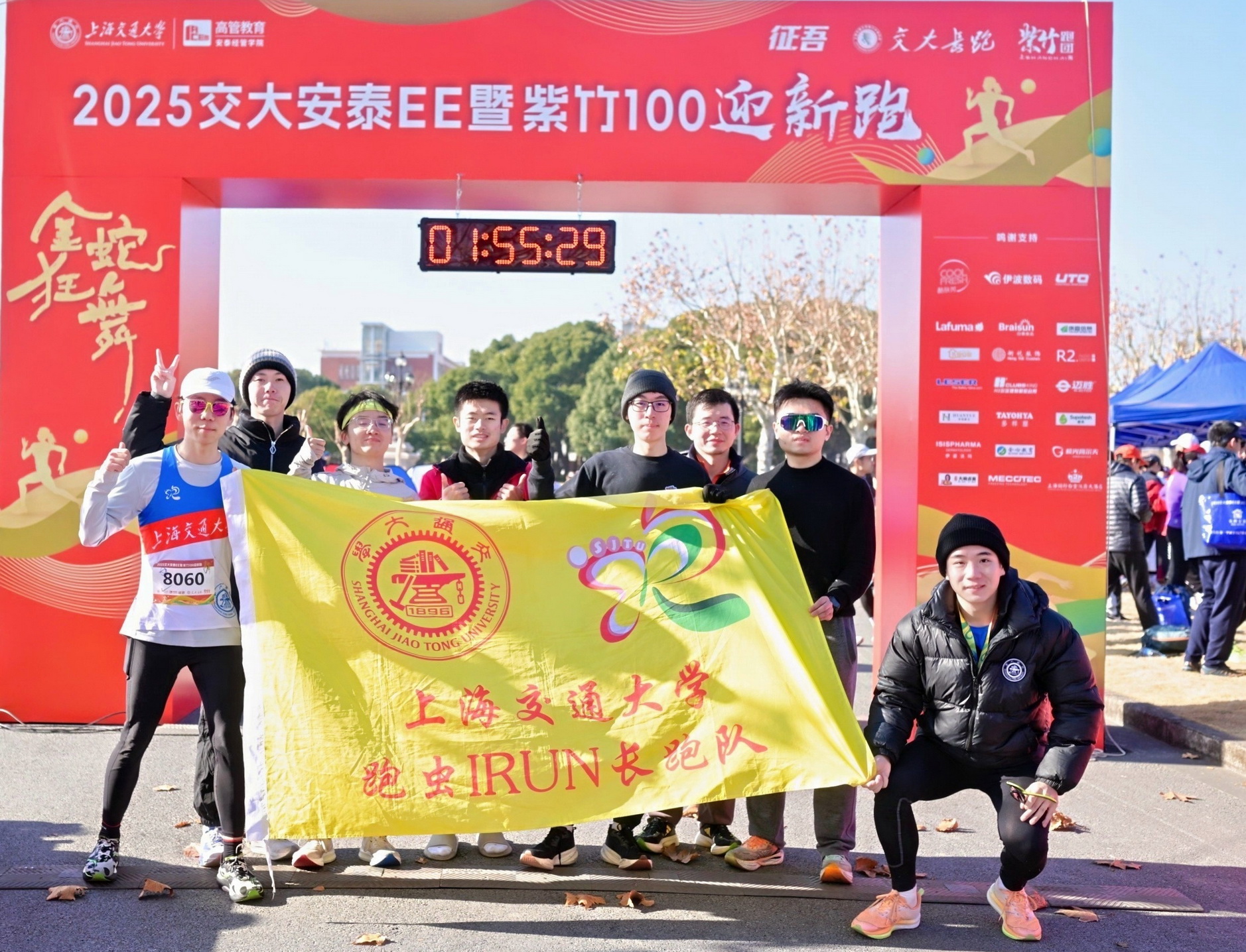 1735812616-00跑虫合影.jpg