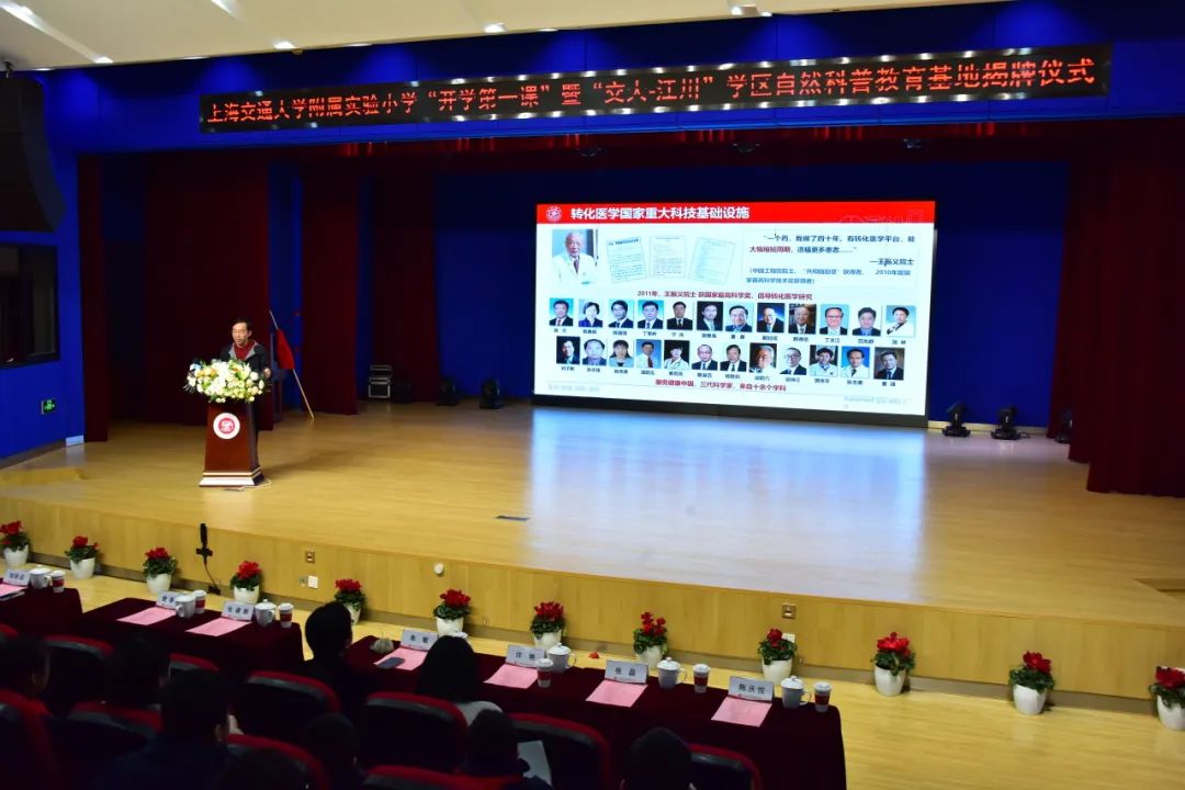1740540481-2樊春海讲座科普远图.jpg